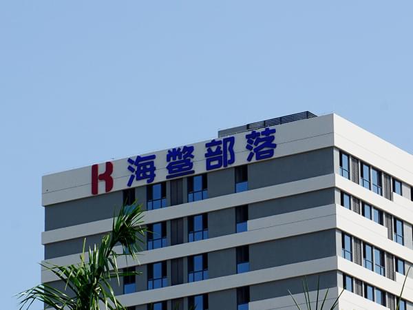樓頂戶外沖孔外露燈珠字