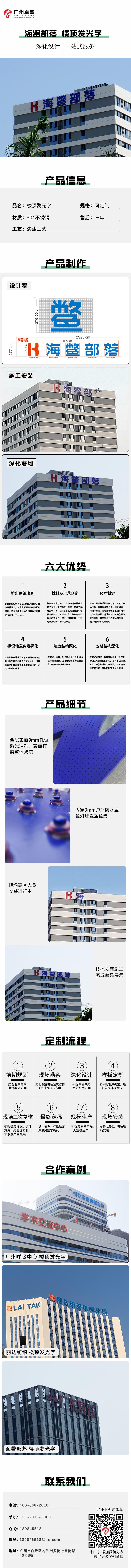 海鱉部落