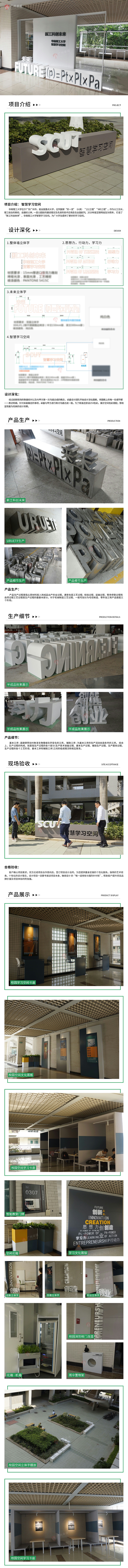 華南理工大學