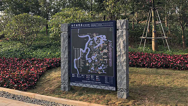 景區標識系統-廣州卓盛標識