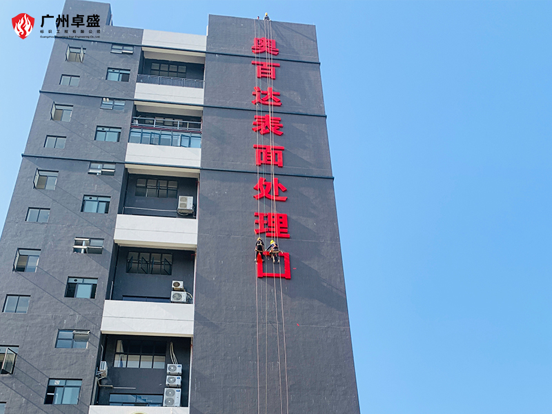 6-廣州卓盛標(biāo)識