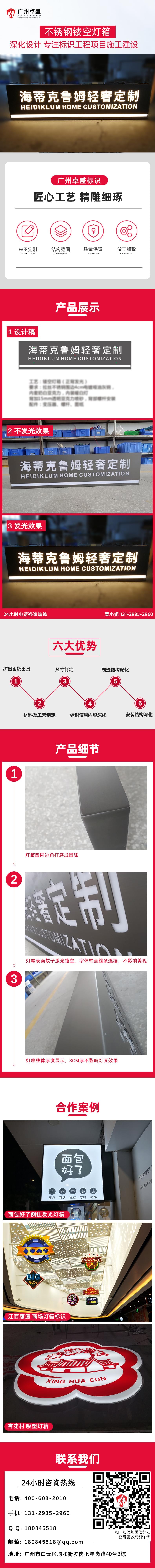 海蒂克魯姆 鏤空燈箱