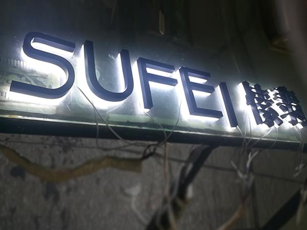 門店門頭不銹鋼背發(fā)光字招牌