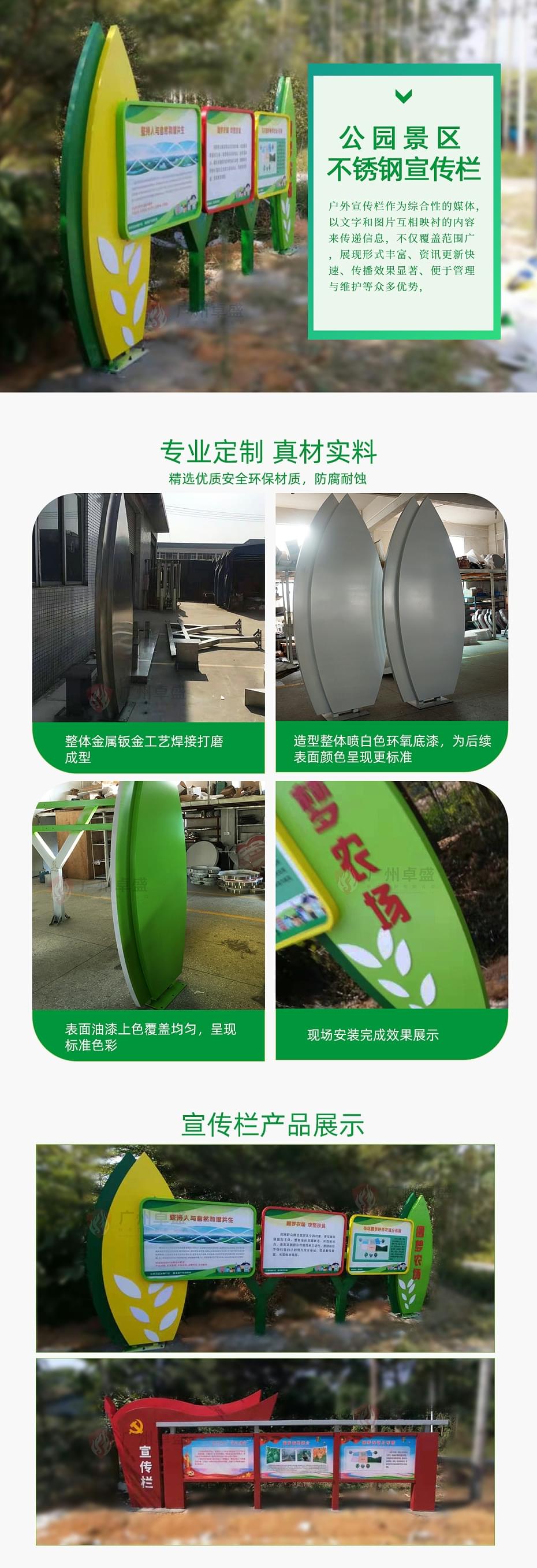 公園宣傳欄_01卓盛標(biāo)識