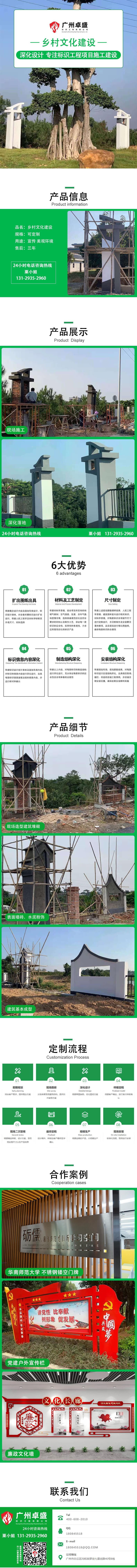 鄉村文化建設