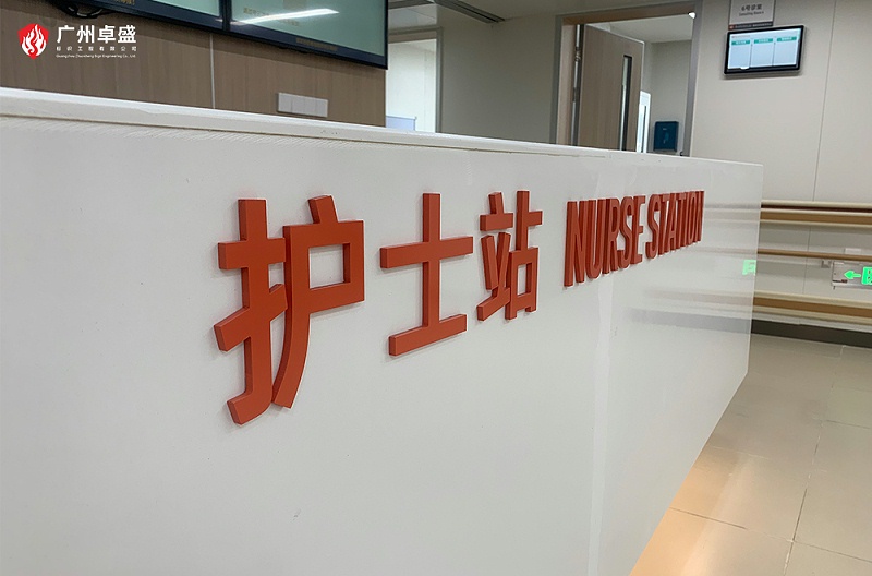 1-廣州卓盛標(biāo)識