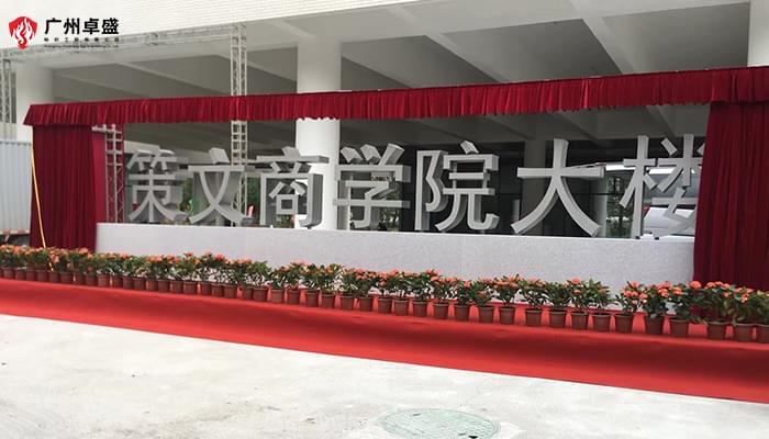 學校常見的標識指示牌有哪些?-卓盛標識