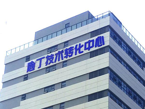 戶外樓頂外露燈珠發(fā)光字