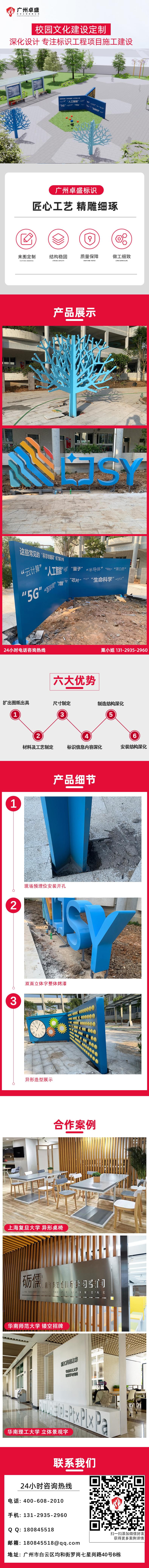 校園文化建設