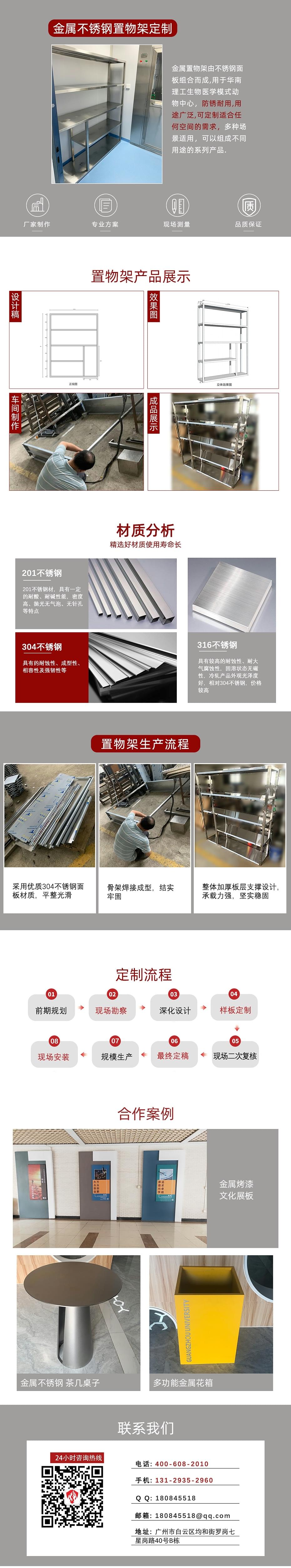 金屬置物架