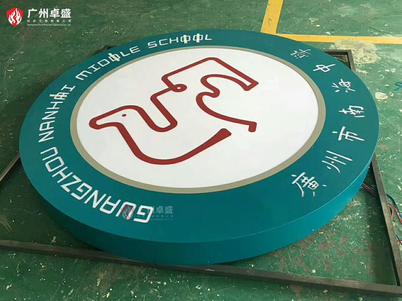 4-卓盛標識