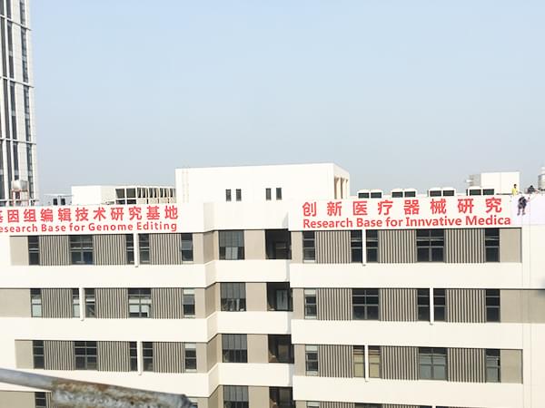 樓頂外露沖孔發光字-卓盛標識