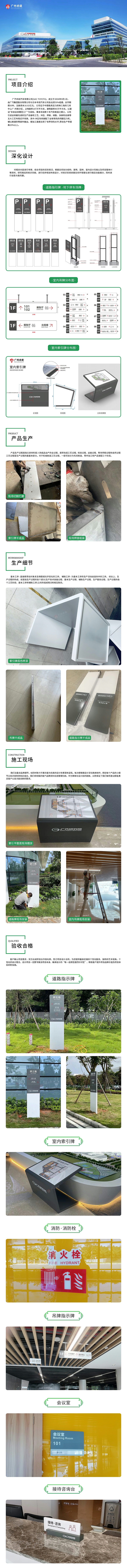 廣汽項目詳情