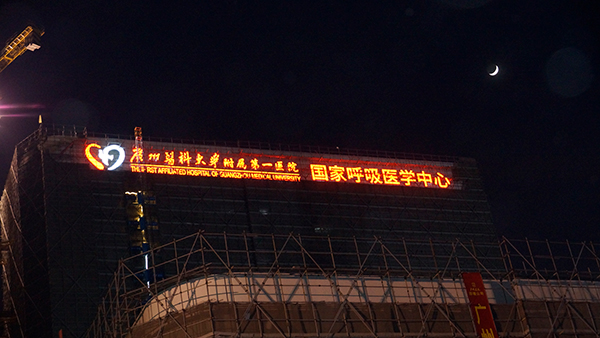 LED發光字招牌